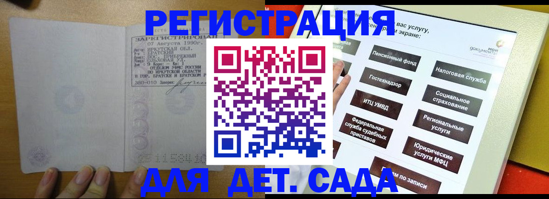 временная регистрация законно в Ершове