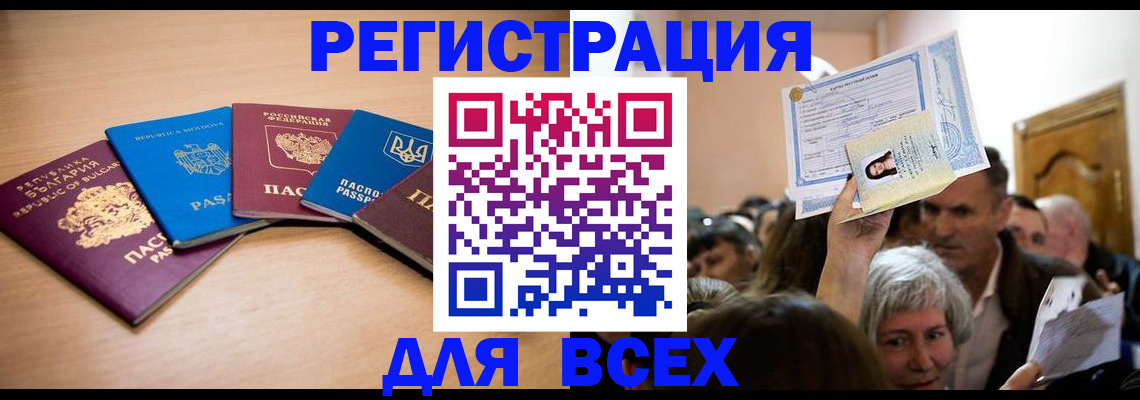 где прописаться в Ершове