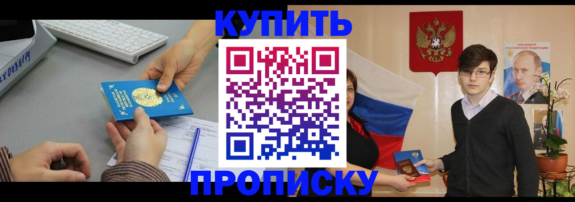 временная регистрация собственник в Ершове