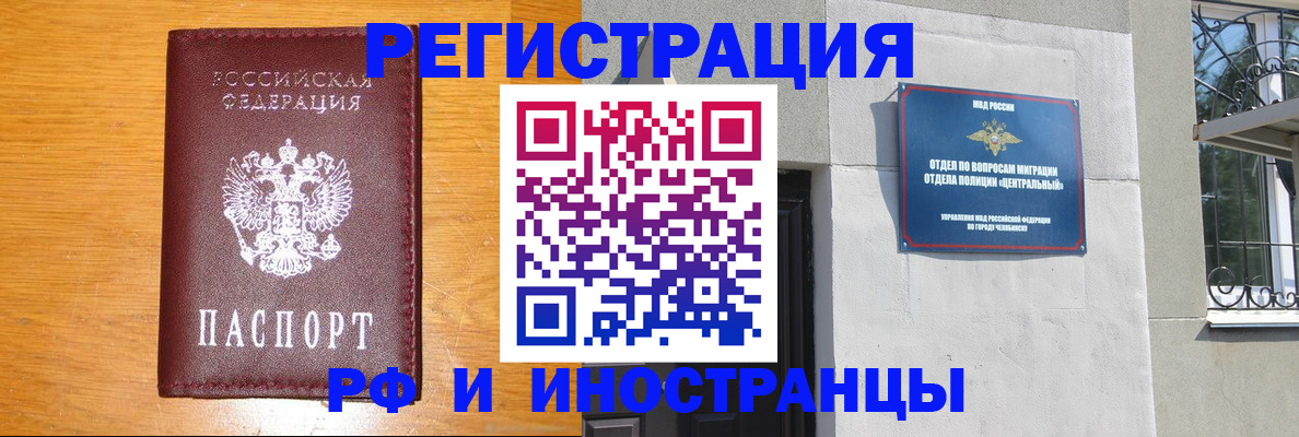 прописка в квартире в Ершове