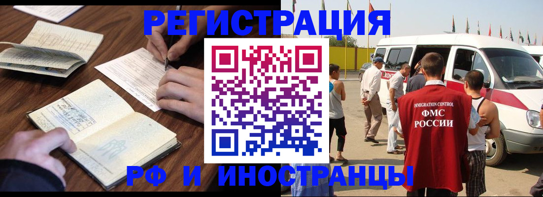 прописка для военкомата в Ершове