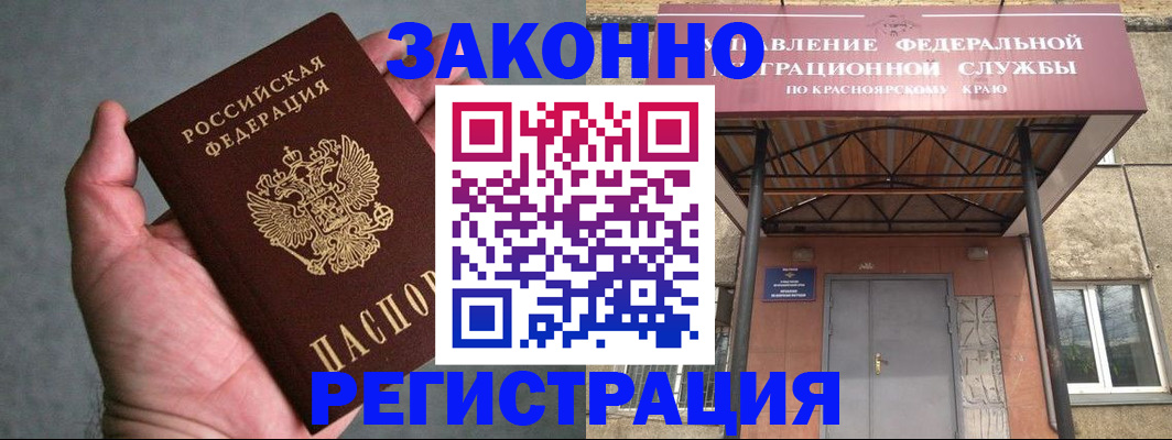 прописка ребенка в Ершове